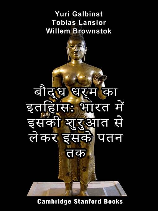 Title details for बौद्ध धर्म का इतिहास by Yuri Galbinst - Available